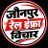JRIV_Jaunpur's profile image