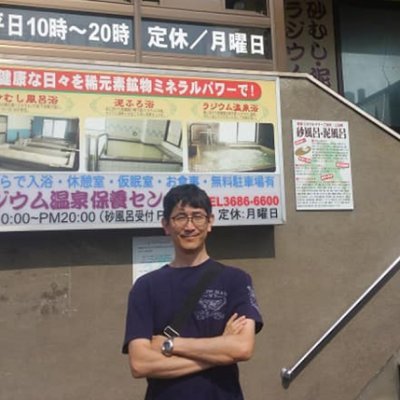 はてなブログ｢湯活のススメ｣管理人
#温泉ソムリエマスター
#温泉入浴指導員
#日本温泉名人
#水・温泉ORP評価アドバイザー
#ひなびた温泉研究所研究員
#サウナ・スパプロフェッショナル
#日本サウナ学会員
#チーム新・湯治メンバー
#熱波師検定A
#銭湯検定1級
#高齢者入浴アドバイザー
#バスリエ