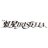 kouseiiRiSTELLA's profile image