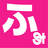 ふぁのアイコン
