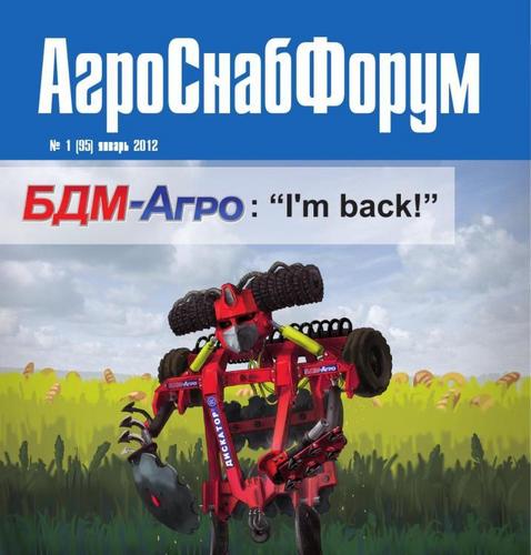 agroyug's profile picture. Журнал для специалистов в сельском хозяйстве