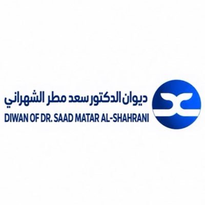 تأسست عام ٢٠١٥ م سابقاً ديوانية مبتعث