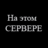 NikitaKazancev1's profile image