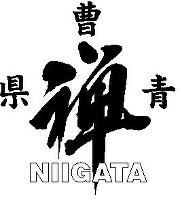 新潟県の曹洞宗の青年会です。　Niigata Soto Young Priests Association