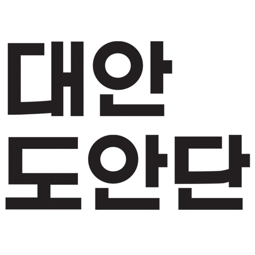 design work group Dae-an-do-an-dan. 공용계정. 현재 진행중: 디자인 골로키움 외 밥줄탐ㄱㅜ