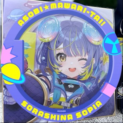 アソビ★まわり隊！隊員証【ぶっつけ本番】担当
最推し：📡 アソビ★まわり隊！のひらめき担当！ (@sorashina_sopia)