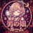 otoko_himi's profile image