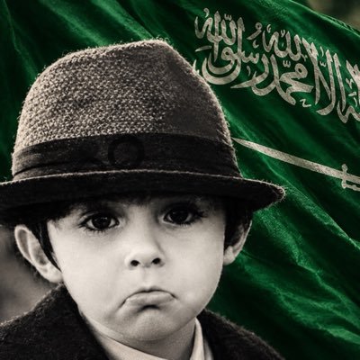 #السعودية_العظمى 🇸🇦🇸🇦🇸🇦🇸🇦🇸🇦🇸🇦🇸🇦🇸🇦🇸🇦🇸🇦🇸🇦-تغريداتي تعتبر عن #كشكول_هجير