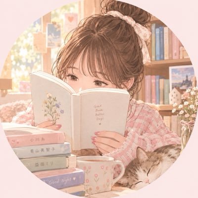 読んだ本を記録✐☡
小説・エッセイ多め🌻⑅ᵕ̈
本と書店が大好きです📖🕊