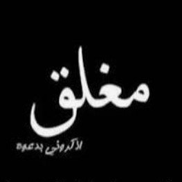 عندما تدق أجراس الكرامة،فكل المشاعر مجبرة أن تموت