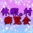 HekiranKai_9ka's profile image