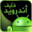 5Android's profile image