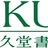 junkudo_ike_pc