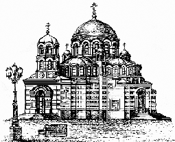Церковь Пресвятой Троицы