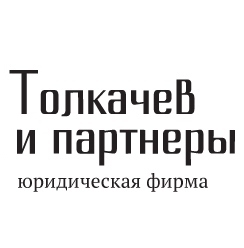 Оказание правовой помощи в области судебных споров, интеллектуальной собственности, сопровождения деятельности в сети Интернет, разработки договоров.