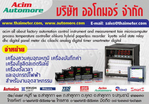 จำหน่าย TAiE Temperature control Micro computer Process controller เครื่องควบคุมอุณหภูมิ Temp Control Ohkura Hybrid Paperless Recorder เครื่องบันทึกค่าอุณหภูมิ