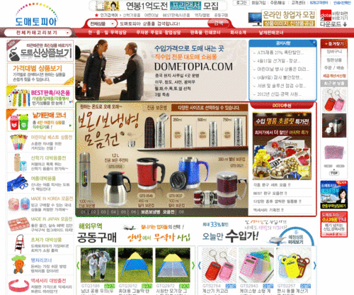 대한민국 최대 도매사이트 탑도매토피아 홍보부장입니다. 큰 돈 없이 부업, 창업 하실 분을 모집합니다.