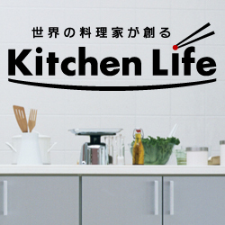 introducing more than 2000 home-based cooking schools in Japan and their weblogs. sometimes write in English. キッチンライフ運営。2000以上の料理教室、料理研究家の魅力紹介