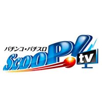 スクープTV(@ScoooooooPtv) 's Twitter Profile Photo