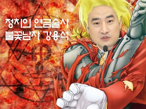 계폭하는 좌좀들 지긋지긋하다.팔로하면 바로 신고.// 강용석 지지자입니다. 선거날 저녁 입에서 불을 뿜는 좌좀들에게 계폭 당했습니다.선팔 부탁드립니다^^