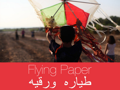 An uplifting documentary film of Palestinian youth in Gaza on a quest to shatter the Guinness World Record for the most kites ever flown.