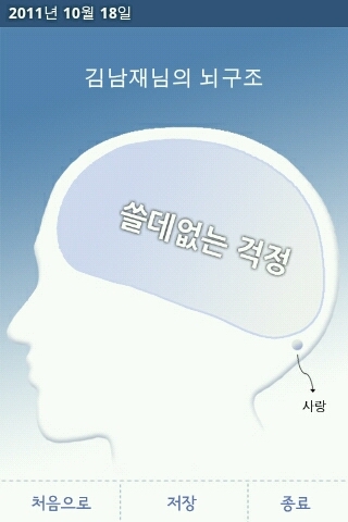 훌훌 털고 나는 잊겠다.  그리고 난  결정했다 . 내가 차라리 이 모든걸 바꾸겠다고..