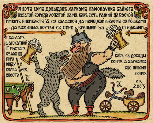 Словесные выбросы. --- Language in no way. @BeOrFlee