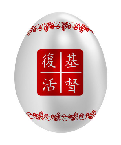 hkchucrh's profile picture. St. Peter and Paul Orthodox Church in Hong Kong located on Hong Kong Island, 12 Fl. , 32-36 Des Voeux Road West, Sheung Wan HONG KONG.