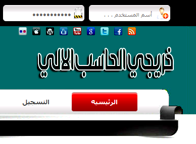 خريجي الحاسب الالي المطالبين بالمرتبة السابعه و المعينين وفق الامر الملكي 121/أ
بوزارة التعليم