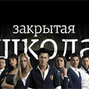 close_school_ru's profile picture. «Закрытая школа» — мистический триллер СТС, главными героями которого стали ученики элитной школы-интерната.