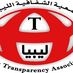 Transparency Libya (@tlibya) Twitter profile photo Transparency Libya (@tlibya) Twitter profile photo