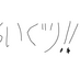 ハギbot2 (@hagibot_2) Twitter profile photo