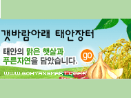 taean_mart's profile picture. 태안/마늘/고추/호박고구마/생강/절임배추/쌀/콩/마늘환/콩과자/울금/사과/농산물직거래/농어촌체험/친환경농산물/맛집/여행/펜션/먹거리/서해/바다