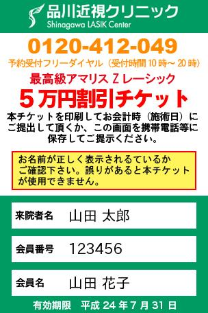 goodmorning1031's profile picture. はじめまして。品川近視クリニックでの施術が5万円安くなる紹介優待割引券送れます。ダイレクトメッセージで詳細をお教えします。なお、どの術式にも対応しています。メールに添付してお送りできますのでご遠慮なく(^-^)/
