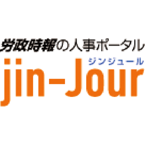 jinjour_editor's profile picture. Webマガジン『jin-Jour』への長年のご愛顧ありがとうございました。2022年4月より、新サイト『WEB労政時報［無料版］』がスタートしました！⇒https://t.co/uw8nisTxH1
『労政時報』編集部⇒@roseijiho
株式会社労務行政⇒@roumugyousei