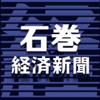 石巻経済新聞 (@makikeinews) Twitter profile photo