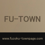 風俗店の最新情報を配信
風俗情報 FU-TOWN！は成人向け性風俗店情報が含まれている為
18歳未満の方はご覧いただけません