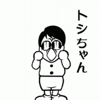 ちばとし (@tochiba33) 's Twitter Profile Photo ちばとし (@tochiba33) 's Twitter Profile Photo