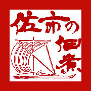 chida_saichi's profile picture. 秋田県潟上市の老舗佃煮屋、千田佐市商店のアカウントです。  明治３０年に佃煮の製造業をはじめた初代・千田佐市の名を受け継ぎ、八郎湖で獲れるわかさぎ製品を中心に伝統の味を守り続けています。ぜひ #佐市の佃煮 でつぶやいてくださいね！