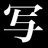 tpuphoto's profile image
