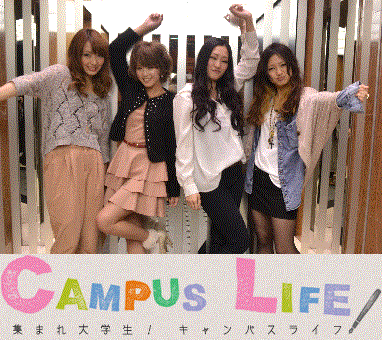 キャンパスライフのイベント公式アカウントです。
イベント情報・出場女の子などなど告知していくので楽しみにしてくださいね♪