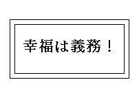 非公式パラノイアbotです。GMであるUVやPCやモブが発言するであろうことを呟いていきます　芝居がかっていますがそれを楽しむのもTRPGの醍醐味です。製作者のヒマつぶしで作り始めたので過度な期待はしないでください　簡単なリプライ対応。質問や誤字等があればDMで伝えてくださると幸いです 修正や追加は月に一度