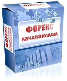 forex4beginer's profile picture. В нашей группе вы сможете скачать множество необходимых книг по Форекс