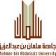 Salman_Unv's profile picture. الحساب الرسمي لـ جامعة سلمان بن عبدالعزيز  @sau_edu_sa