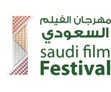 مهرجان سينمائي سعودي