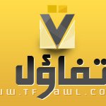 تفاؤل (@tfawlcom) 's Twitter Profile