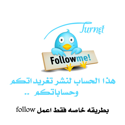 turnet1's profile picture. حساب خاص لعمل ( ريتويت )