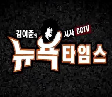 사람사는 세상을 위하여!! 깨어있는 시민의 조직된 힘 세상을 바꿉니다 . 나꼼수 힘내세요!!