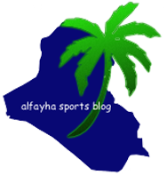 مدون عراقي مهتم بالرياضة العراقية خصوصا كرة القدم