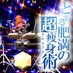 倧ã¡ããïŒKatsumiïŒ ããŒã³ã¬2024 ããããšãããããŸãã (@katsumi1220) Twitter profile photo 倧ã¡ããïŒKatsumiïŒ ããŒã³ã¬2024 ããããšãããããŸãã (@katsumi1220) Twitter profile photo